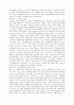 국가 경쟁력을 읽고 6페이지