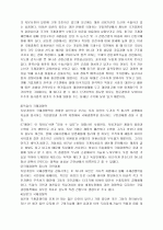 국가 경쟁력을 읽고 9페이지