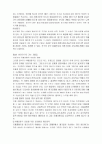 국가 경쟁력을 읽고 11페이지