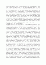 국가 경쟁력을 읽고 12페이지