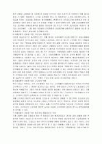 국가 경쟁력을 읽고 13페이지