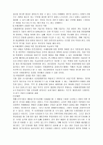국가 경쟁력을 읽고 14페이지