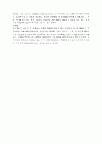 국가 경쟁력을 읽고 15페이지