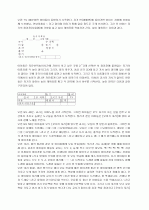 국 공립 보육시설의 교사와 아이들간의 상호작용을 통한 통제 3페이지