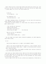 구인회와 신감각파 4페이지
