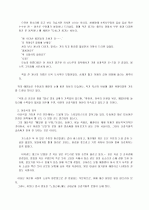 구인회와 신감각파 6페이지