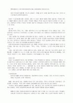 구인회와 신감각파 7페이지