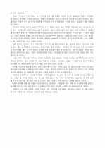 구인회와 신감각파 11페이지