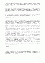 국경없는 대기오염 (황사) 5페이지