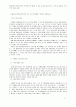 국경없는 대기오염 (황사) 8페이지