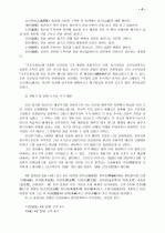 국가의례의 상징체계 연구 4페이지