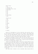 국가의례의 상징체계 연구 12페이지