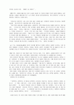 국악,판소리 춘향전 3페이지