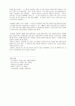 국악,판소리 춘향전 5페이지