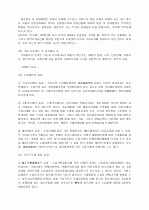 국제 무역 장벽 4페이지