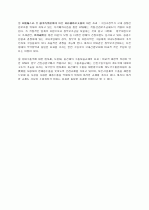 국제 무역 장벽 5페이지