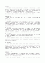 광고학개론 레포트 3페이지