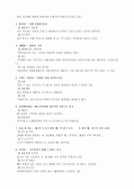광고학개론 레포트 5페이지
