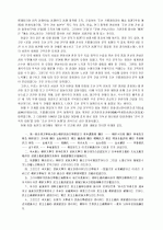 광복 전후의 우리 문단 개관 4페이지