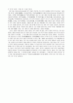 광복 전후의 우리 문단 개관 6페이지