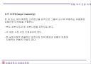 표적시장 전략 11페이지