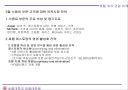 표적시장 전략 23페이지