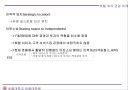 표적시장 전략 25페이지