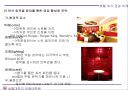 표적시장 전략 27페이지