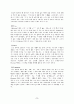 인터넷 마케팅 10페이지
