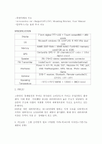  네비게이션 해외시장 동향 분석 12페이지