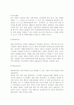  네비게이션 해외시장 동향 분석 16페이지