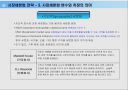 시장세분화/제품차별화 전략 18페이지