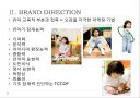 유.아동복 시장의 SWOT 분석 &표적 시장 분석 10페이지