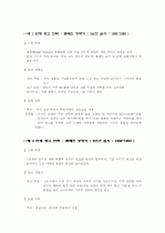 그린 마케팅 4페이지