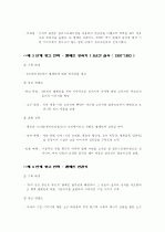 그린 마케팅 5페이지