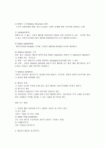 국제합작투자와 전략적 제휴 4페이지