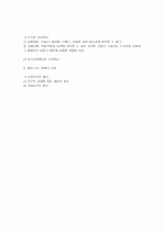 국제합작투자와 전략적 제휴 5페이지