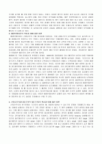 국제정치의 핵심이론 3페이지