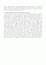국제정치의 핵심이론 5페이지
