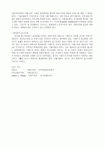 국제수지 불균형의 문제 3페이지