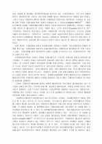 국제사회의 변화와 국제 커뮤니케이션의 패러다임 3페이지