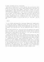 국제사회의 변화와 국제 커뮤니케이션의 패러다임 12페이지
