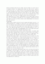 국제관계의 이해 3페이지