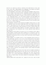 국제관계의 이해 5페이지