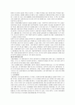 국제관계의 이해 6페이지