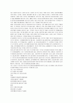 국제관계의 이해 15페이지