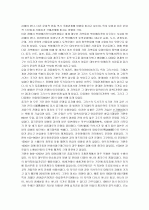 국제관계의 이해 17페이지
