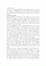 국제관계의 이해 19페이지