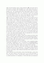 국제관계의 이해 23페이지