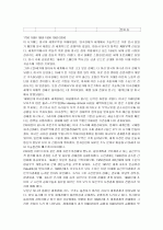 국제관계의 이해 26페이지